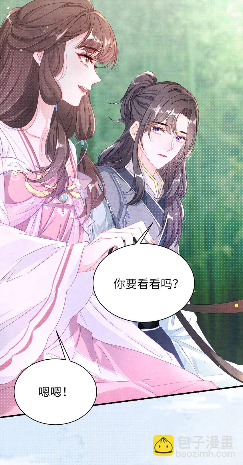 《捡到的夫君是黑莲花》第三回 因果 第34页
