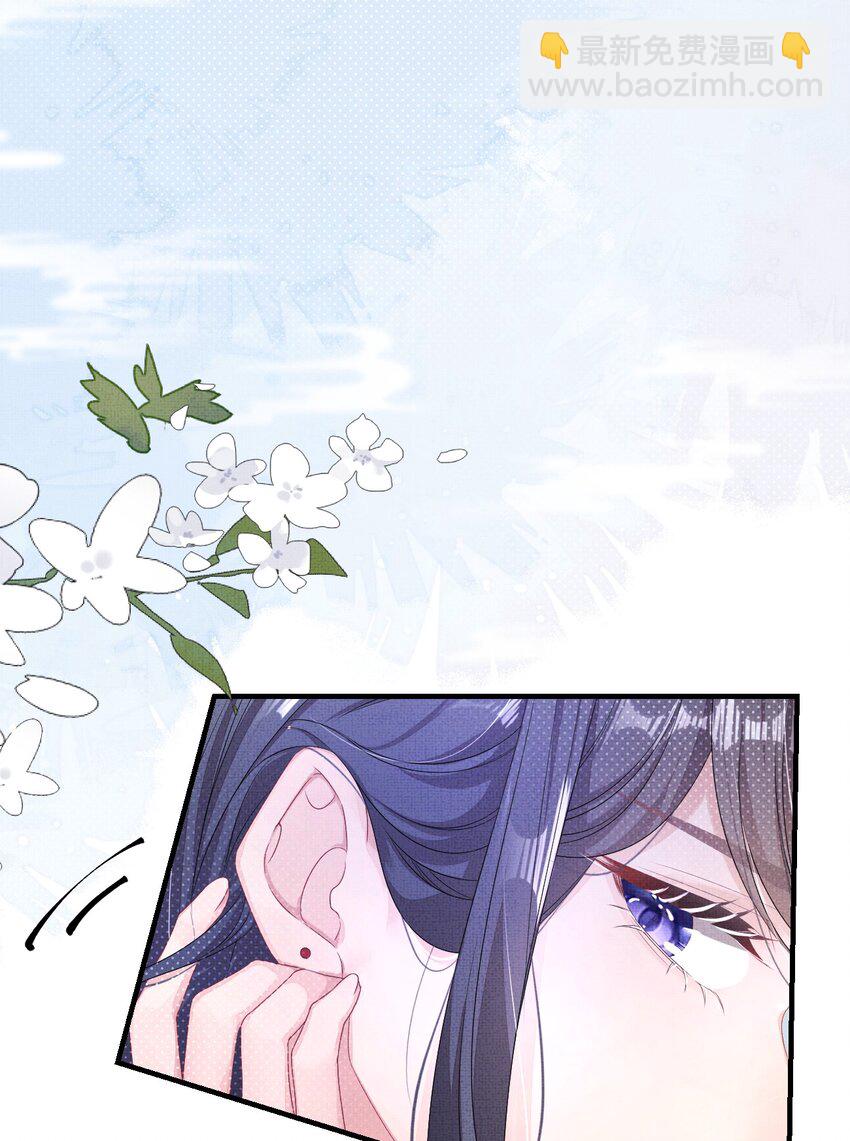 《捡到的夫君是黑莲花》第三回 因果 第35页