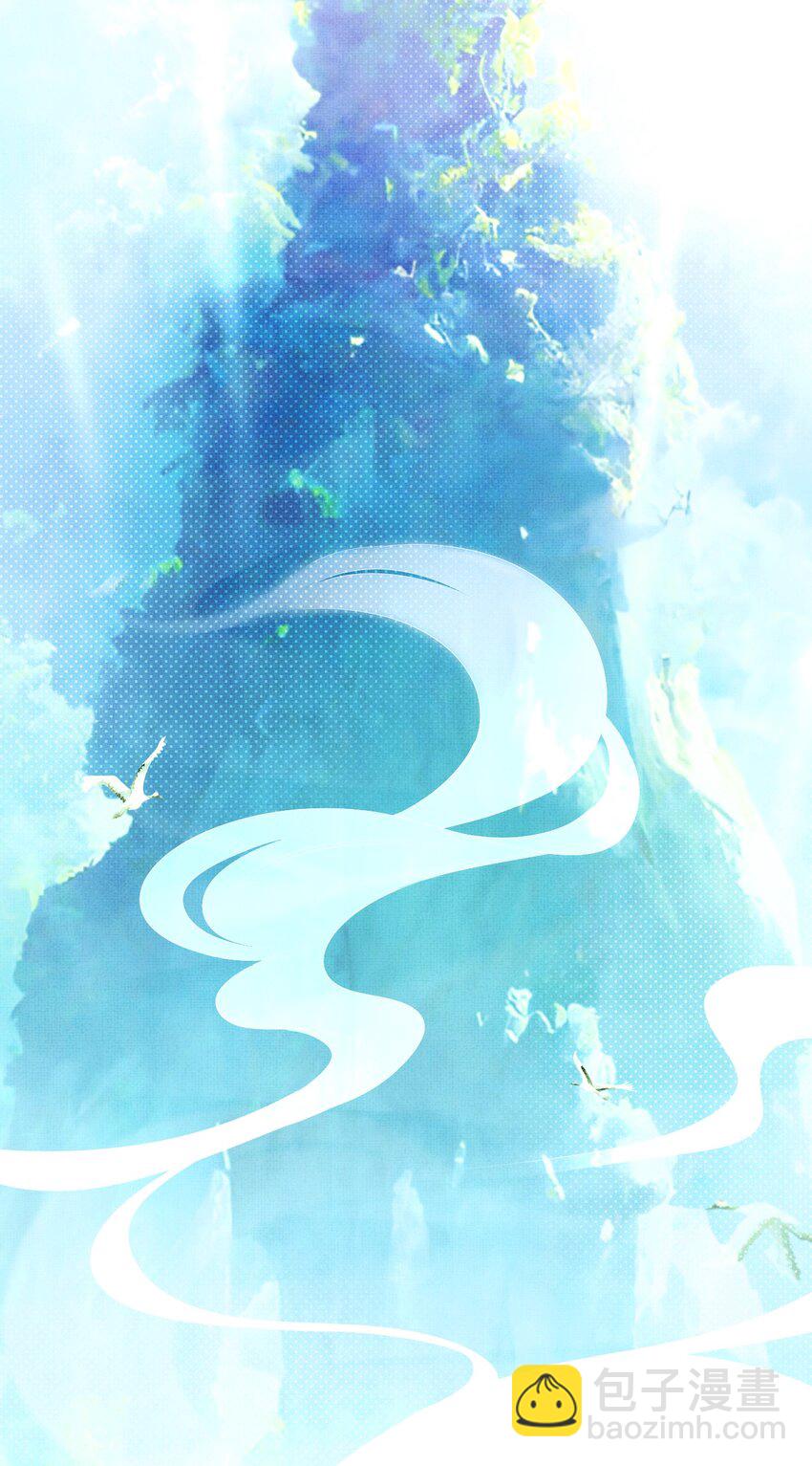 《捡到的夫君是黑莲花》第三回 因果 第3页