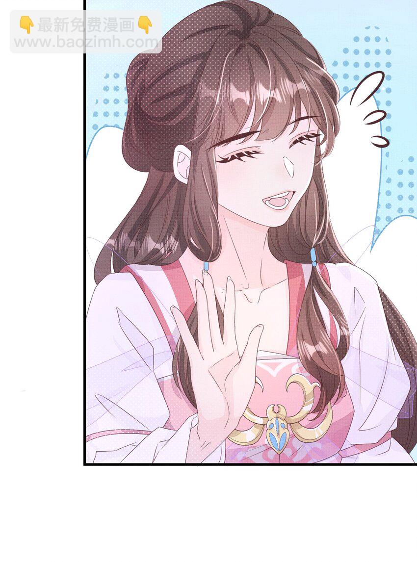 《捡到的夫君是黑莲花》第三回 因果 第42页