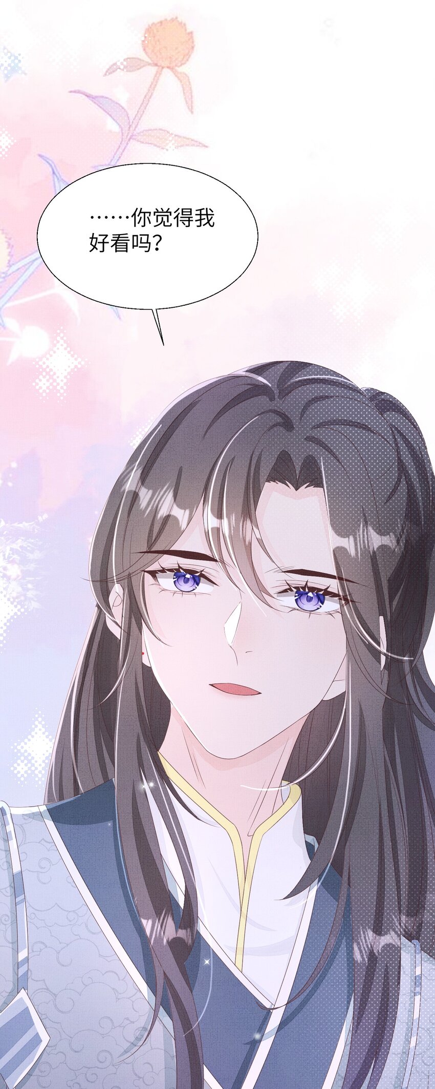 《捡到的夫君是黑莲花》第三回 因果 第46页