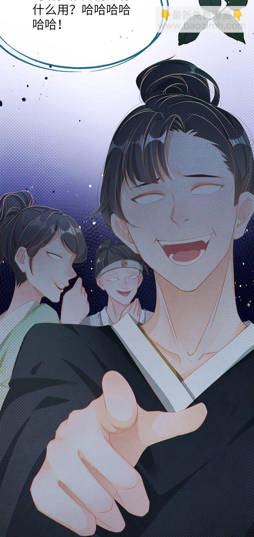 《捡到的夫君是黑莲花》第三回 因果 第6页