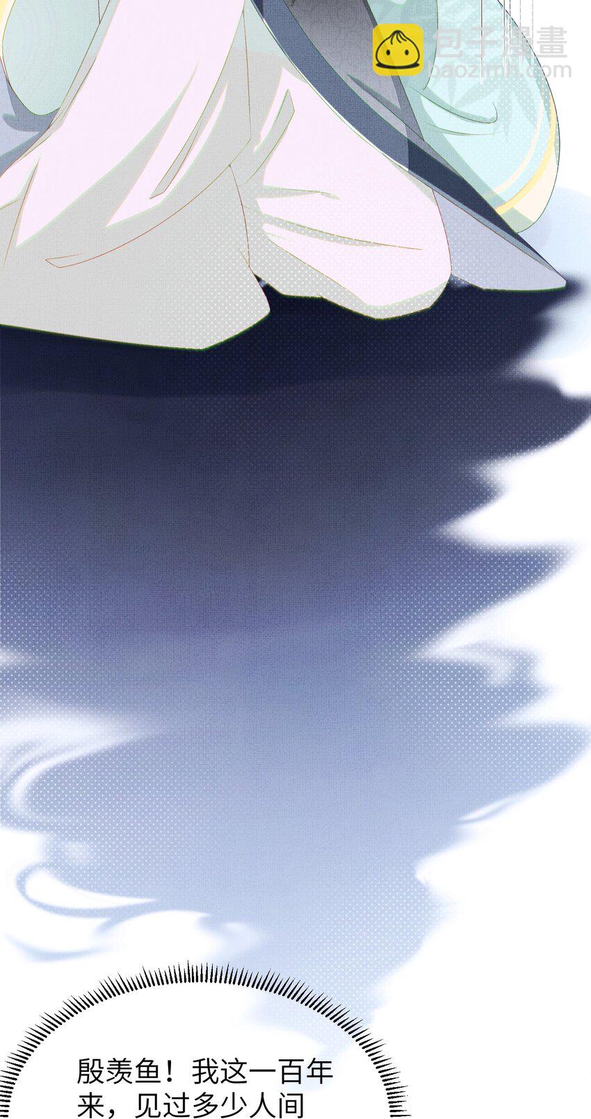 《捡到的夫君是黑莲花》第三回 因果 第9页