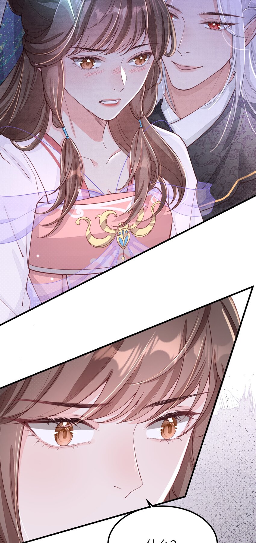 《捡到的夫君是黑莲花》第四回 给他撑腰 第11页