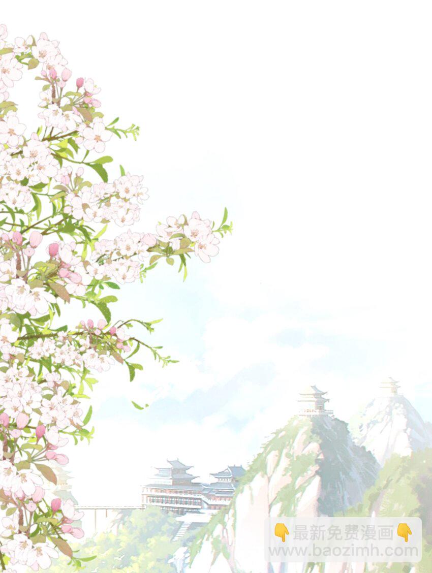 《捡到的夫君是黑莲花》第四回 给他撑腰 第18页