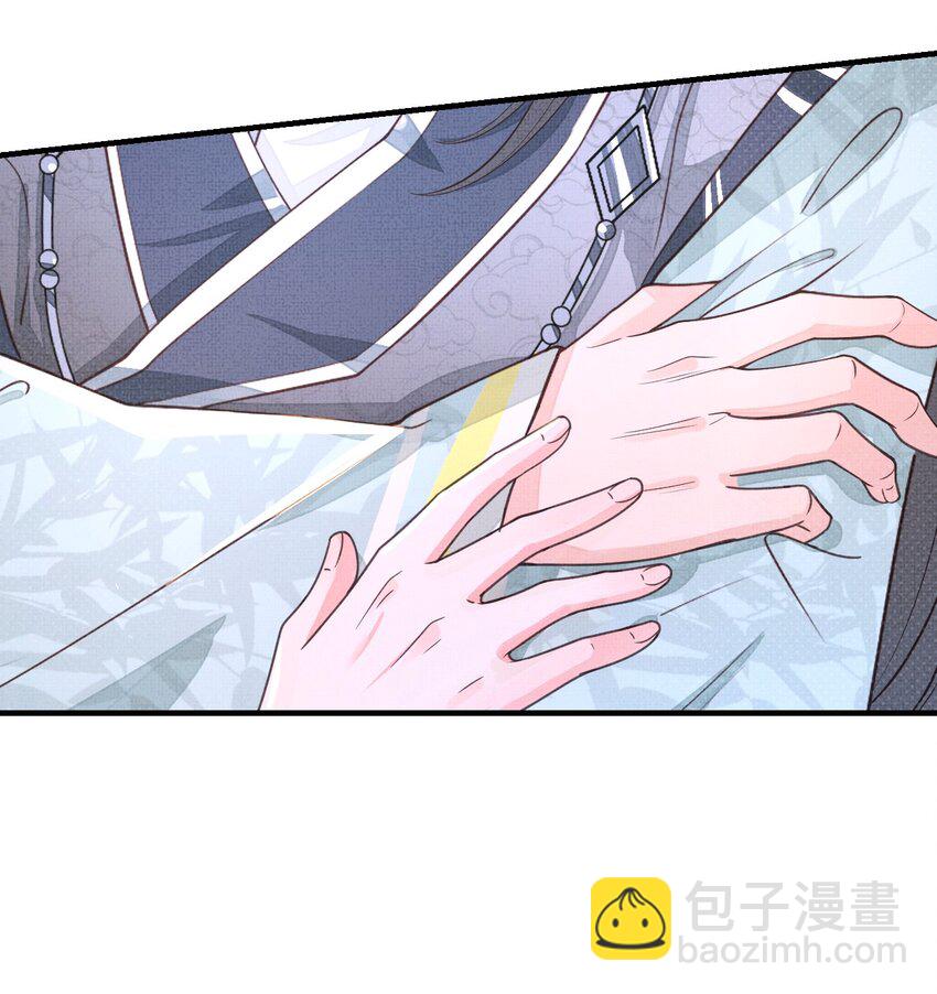 《捡到的夫君是黑莲花》第四回 给他撑腰 第31页