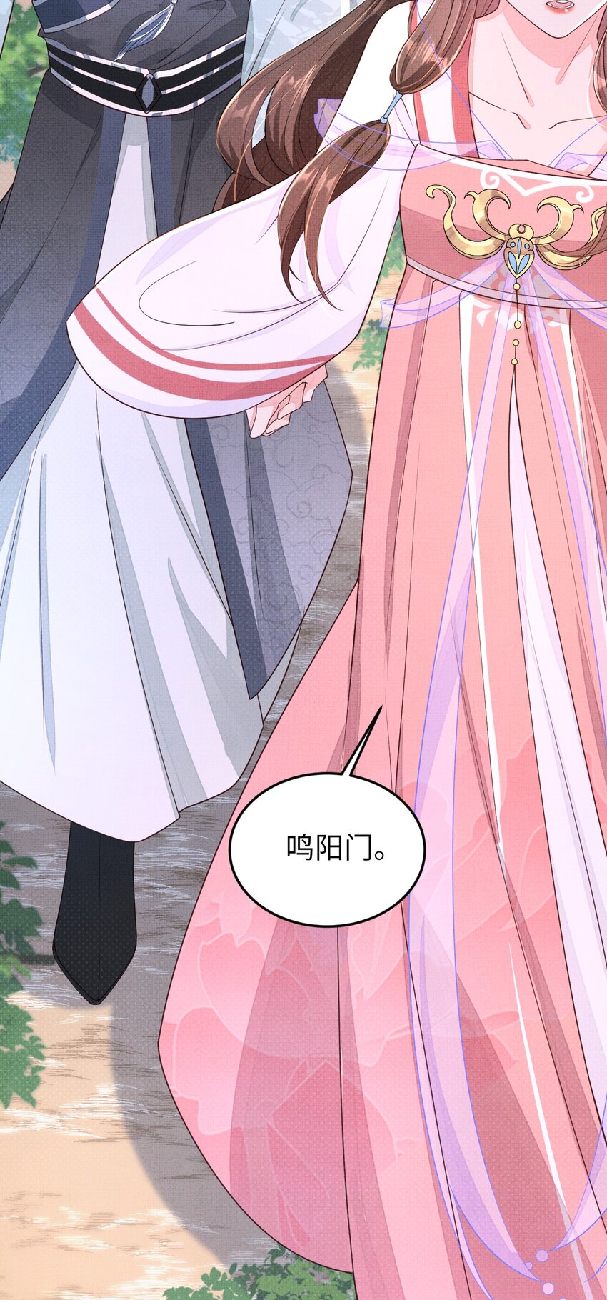 《捡到的夫君是黑莲花》第四回 给他撑腰 第33页