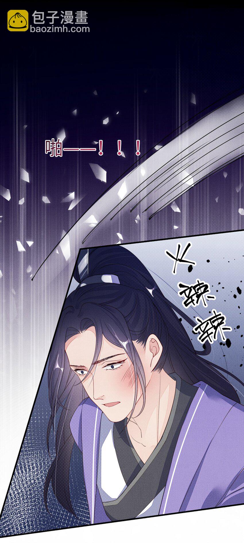 《捡到的夫君是黑莲花》第四回 给他撑腰 第40页