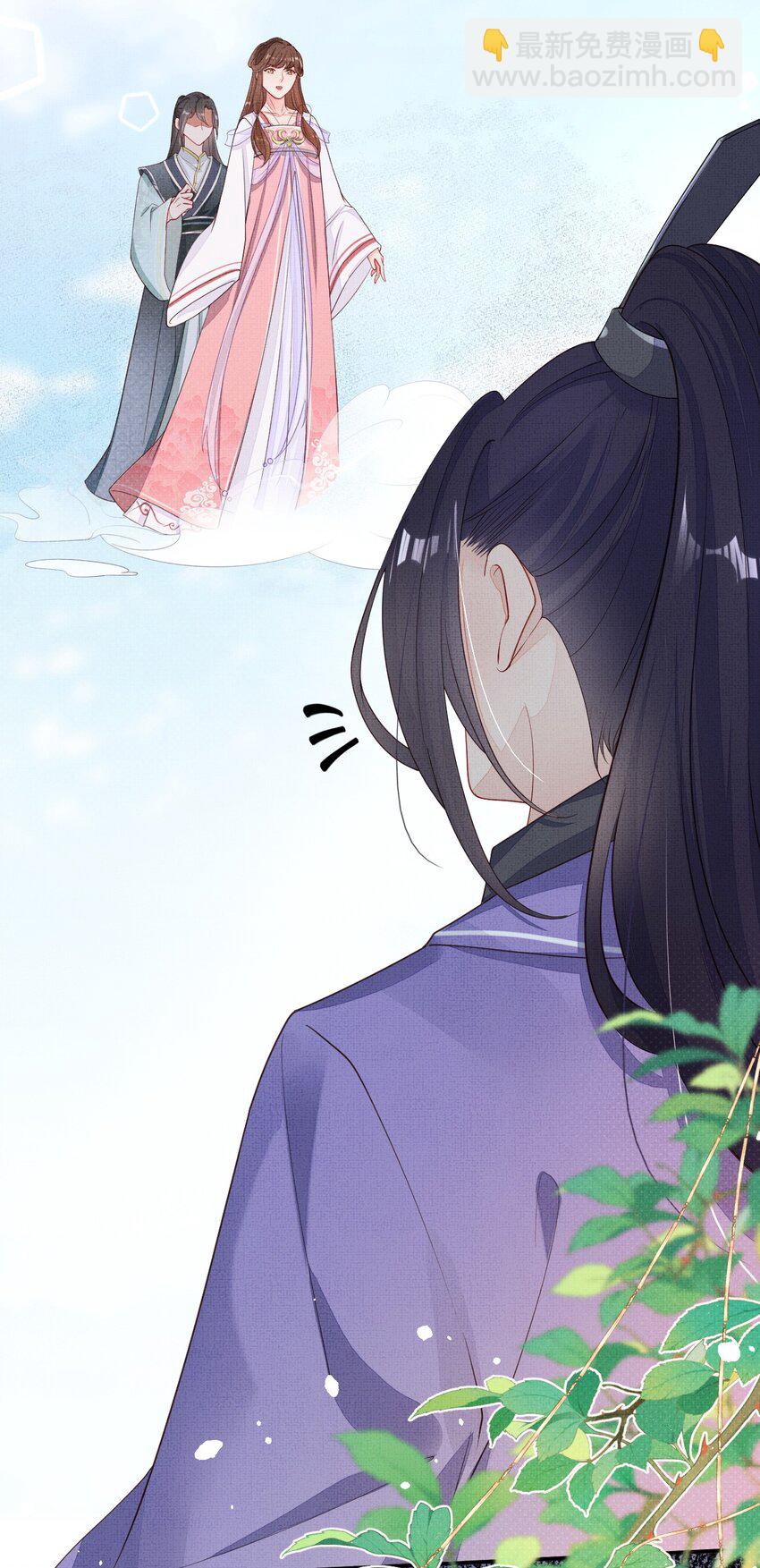 《捡到的夫君是黑莲花》第四回 给他撑腰 第44页