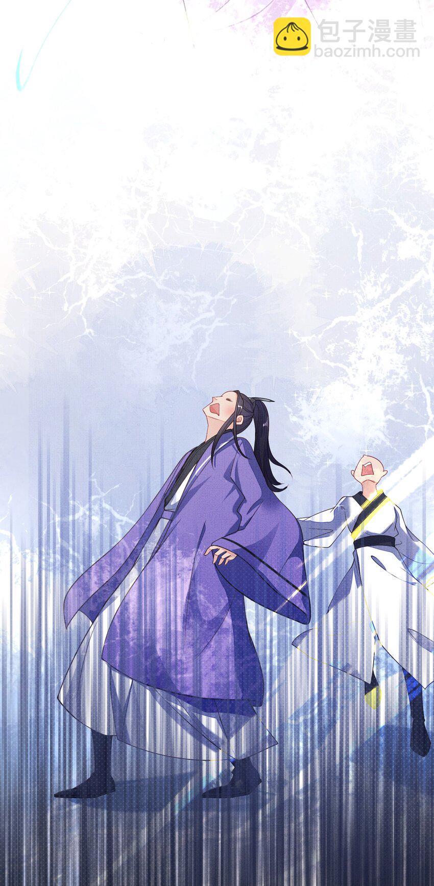 《捡到的夫君是黑莲花》第四回 给他撑腰 第48页