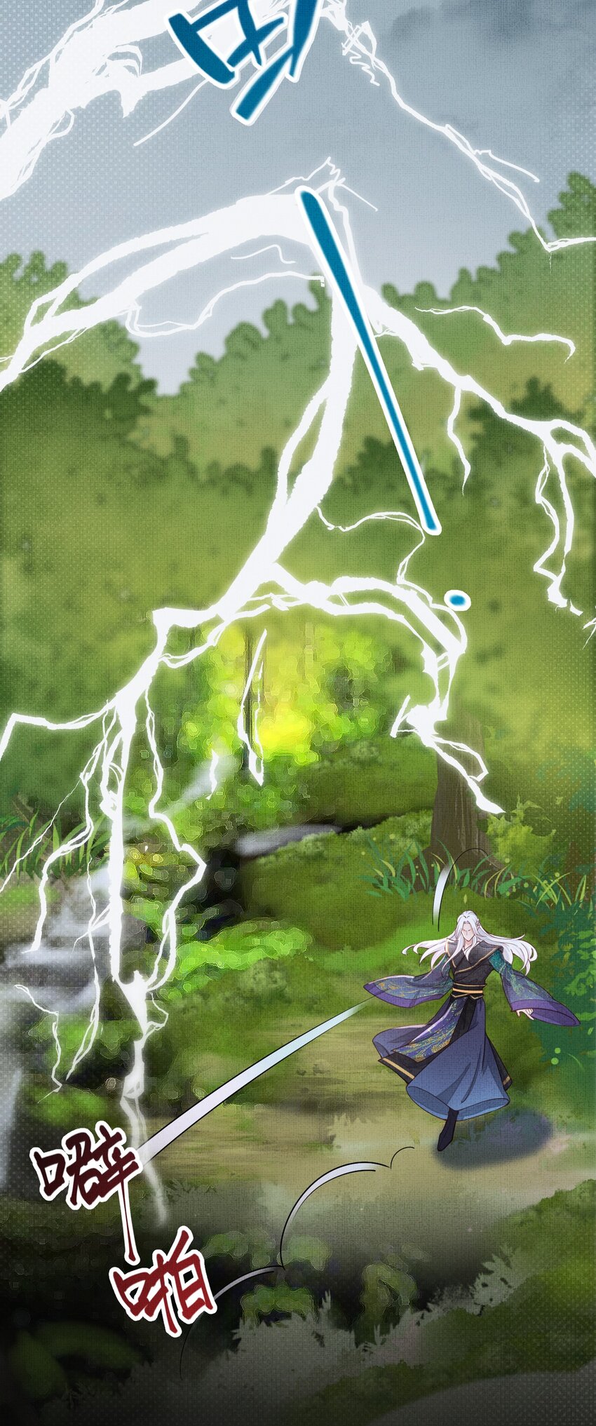 《捡到的夫君是黑莲花》第四回 给他撑腰 第7页