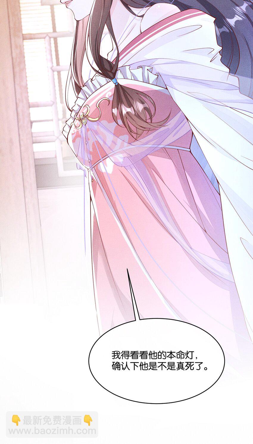《捡到的夫君是黑莲花》第一回 姻缘一线牵 第12页