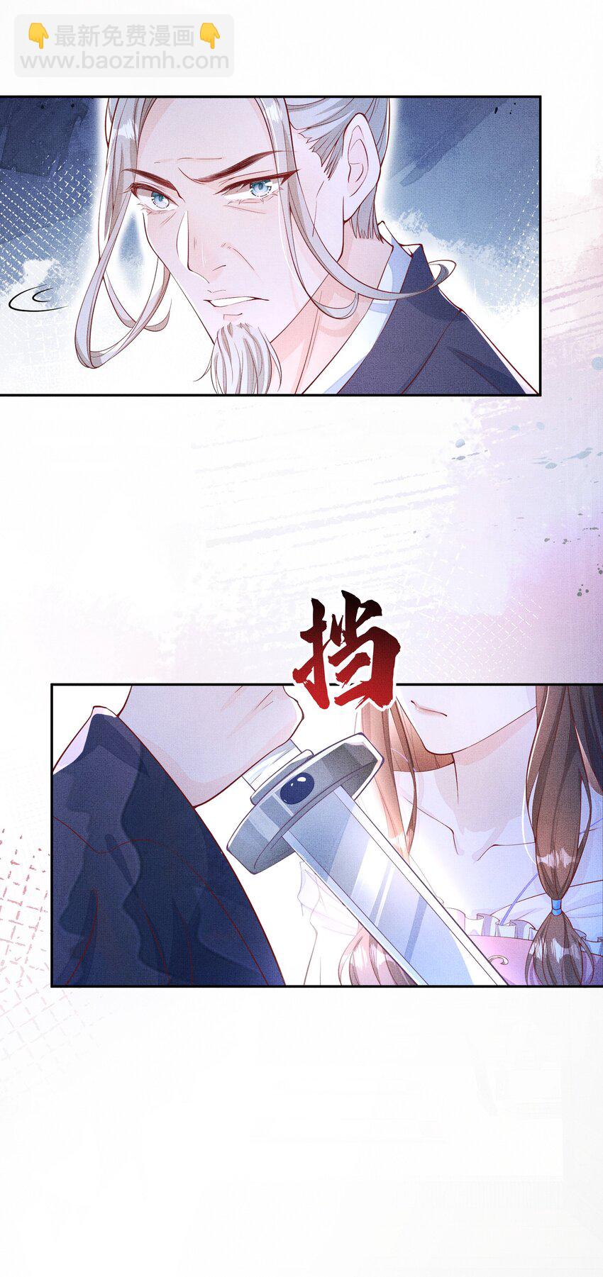 《捡到的夫君是黑莲花》第一回 姻缘一线牵 第13页