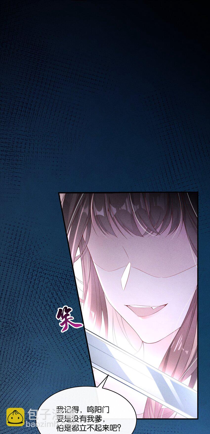 《捡到的夫君是黑莲花》第一回 姻缘一线牵 第15页