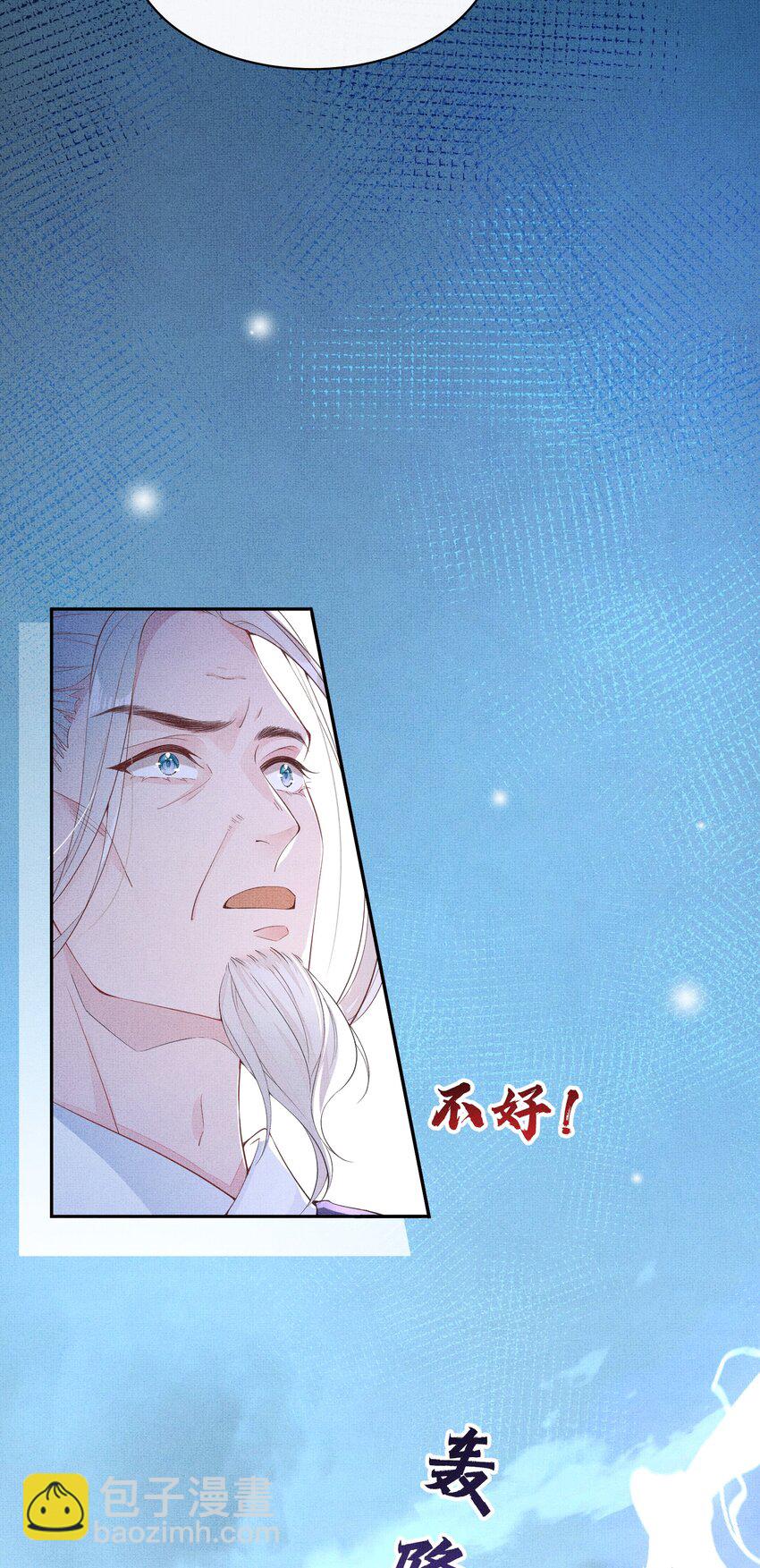 《捡到的夫君是黑莲花》第一回 姻缘一线牵 第16页