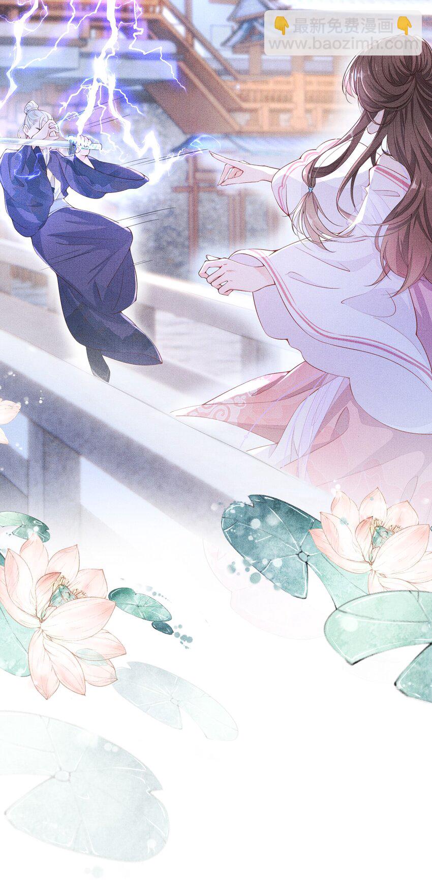 《捡到的夫君是黑莲花》第一回 姻缘一线牵 第18页