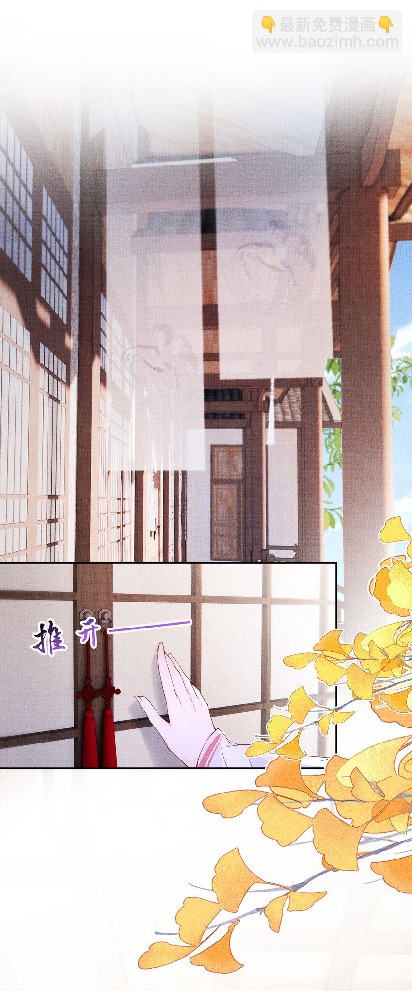 《捡到的夫君是黑莲花》第一回 姻缘一线牵 第19页