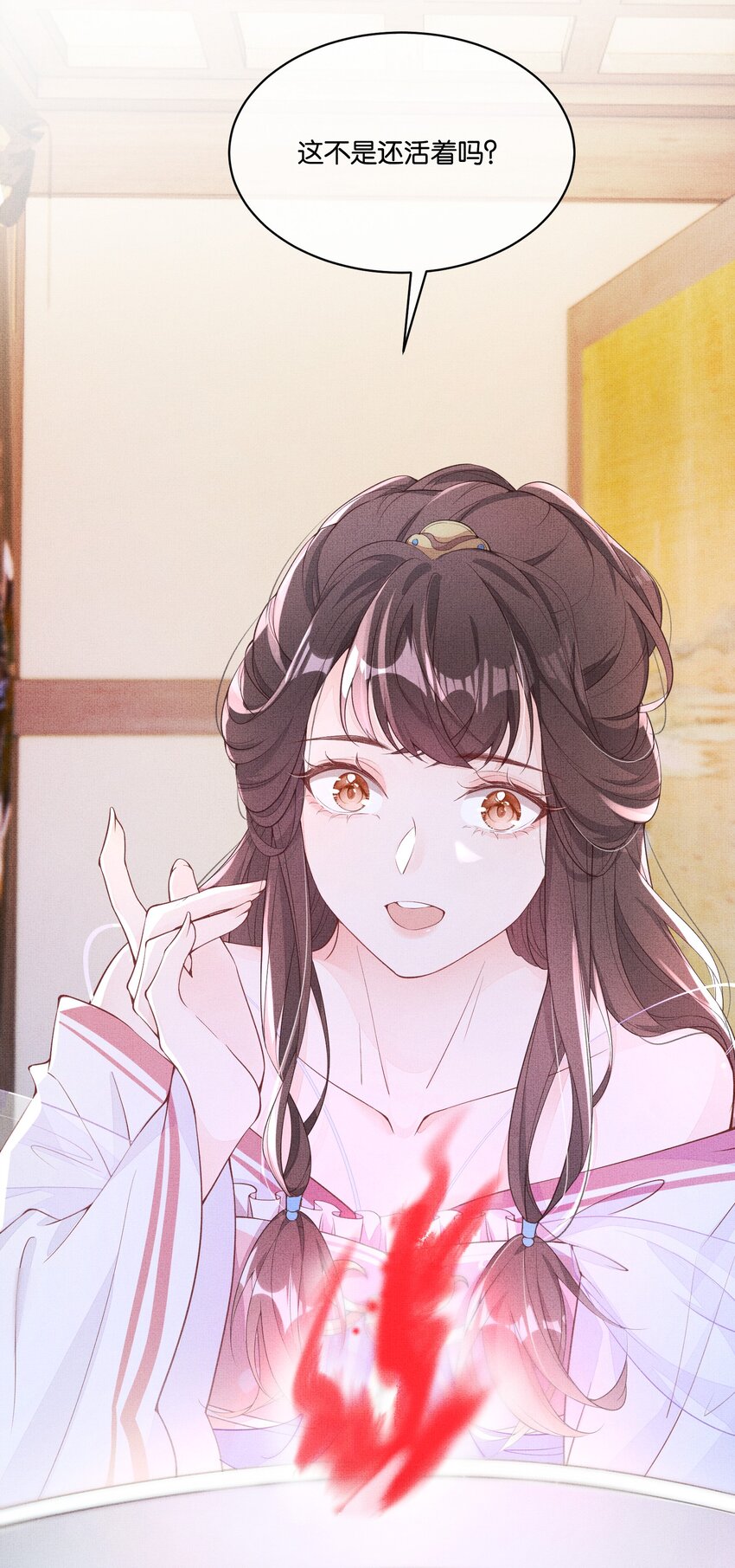 《捡到的夫君是黑莲花》第一回 姻缘一线牵 第20页
