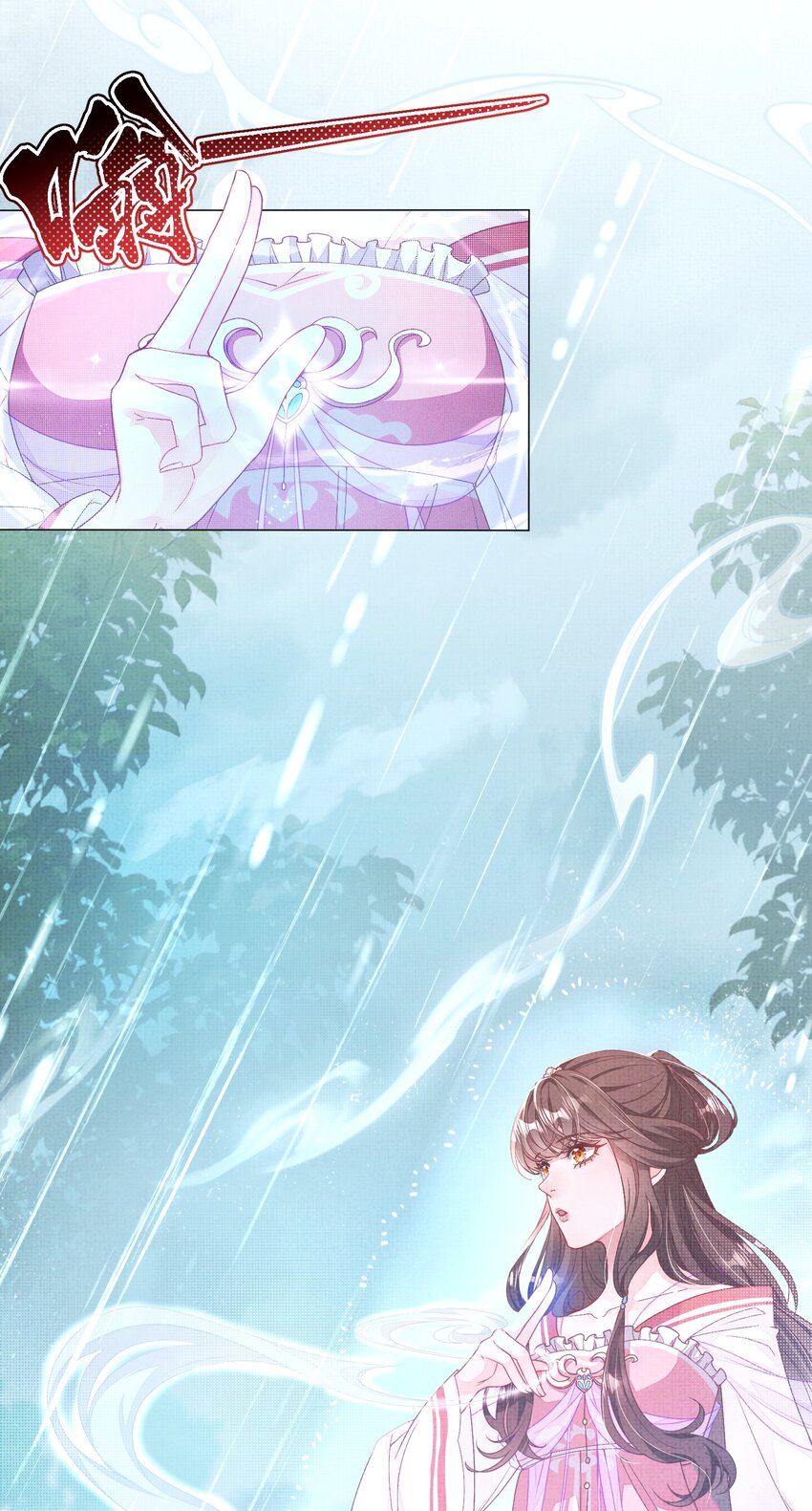 《捡到的夫君是黑莲花》第一回 姻缘一线牵 第28页