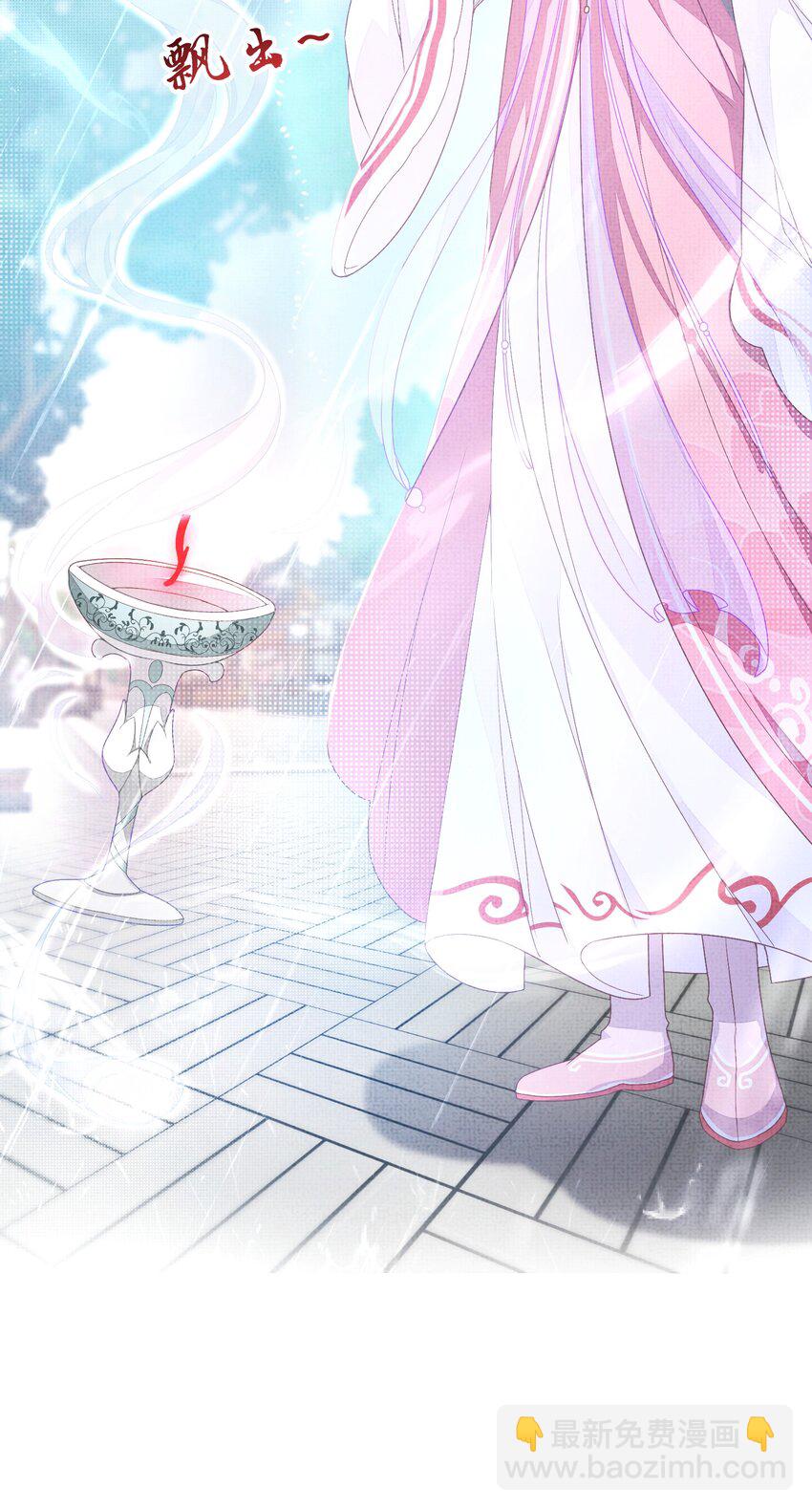 《捡到的夫君是黑莲花》第一回 姻缘一线牵 第29页