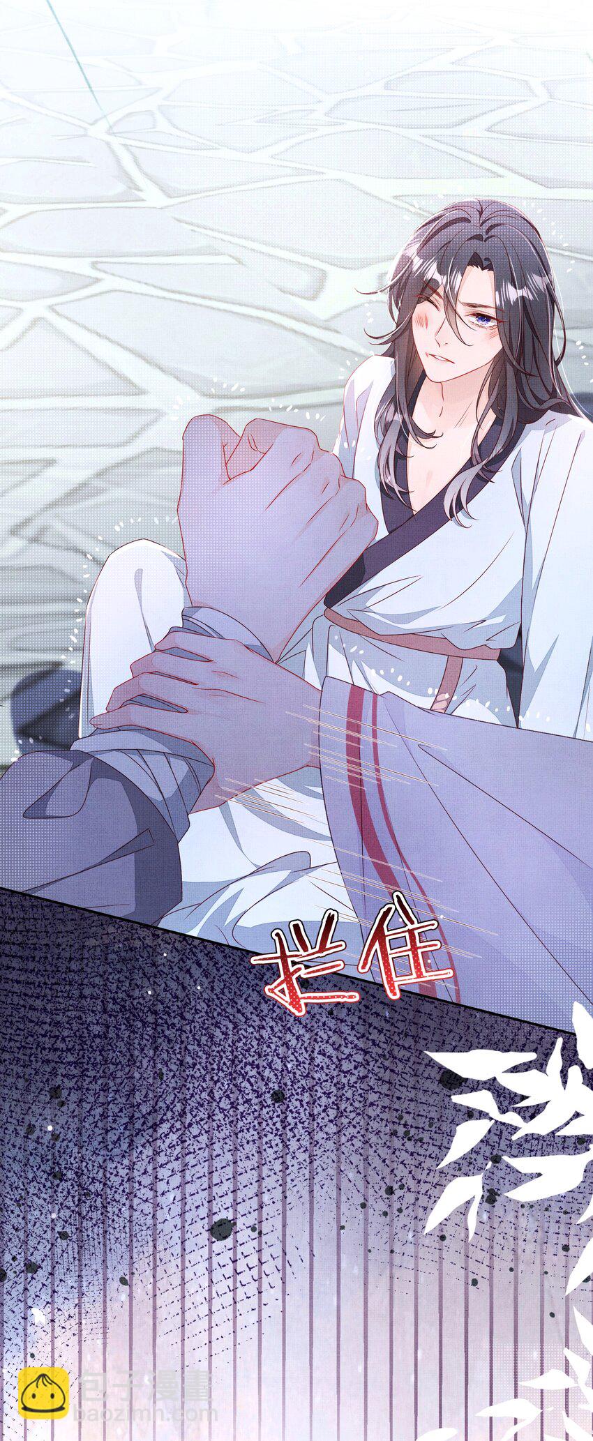 《捡到的夫君是黑莲花》第一回 姻缘一线牵 第37页