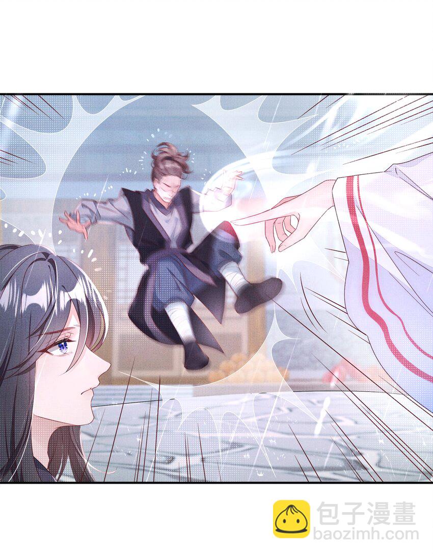 《捡到的夫君是黑莲花》第一回 姻缘一线牵 第39页