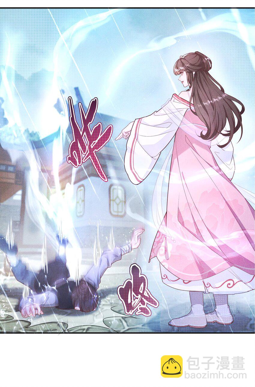 《捡到的夫君是黑莲花》第一回 姻缘一线牵 第42页