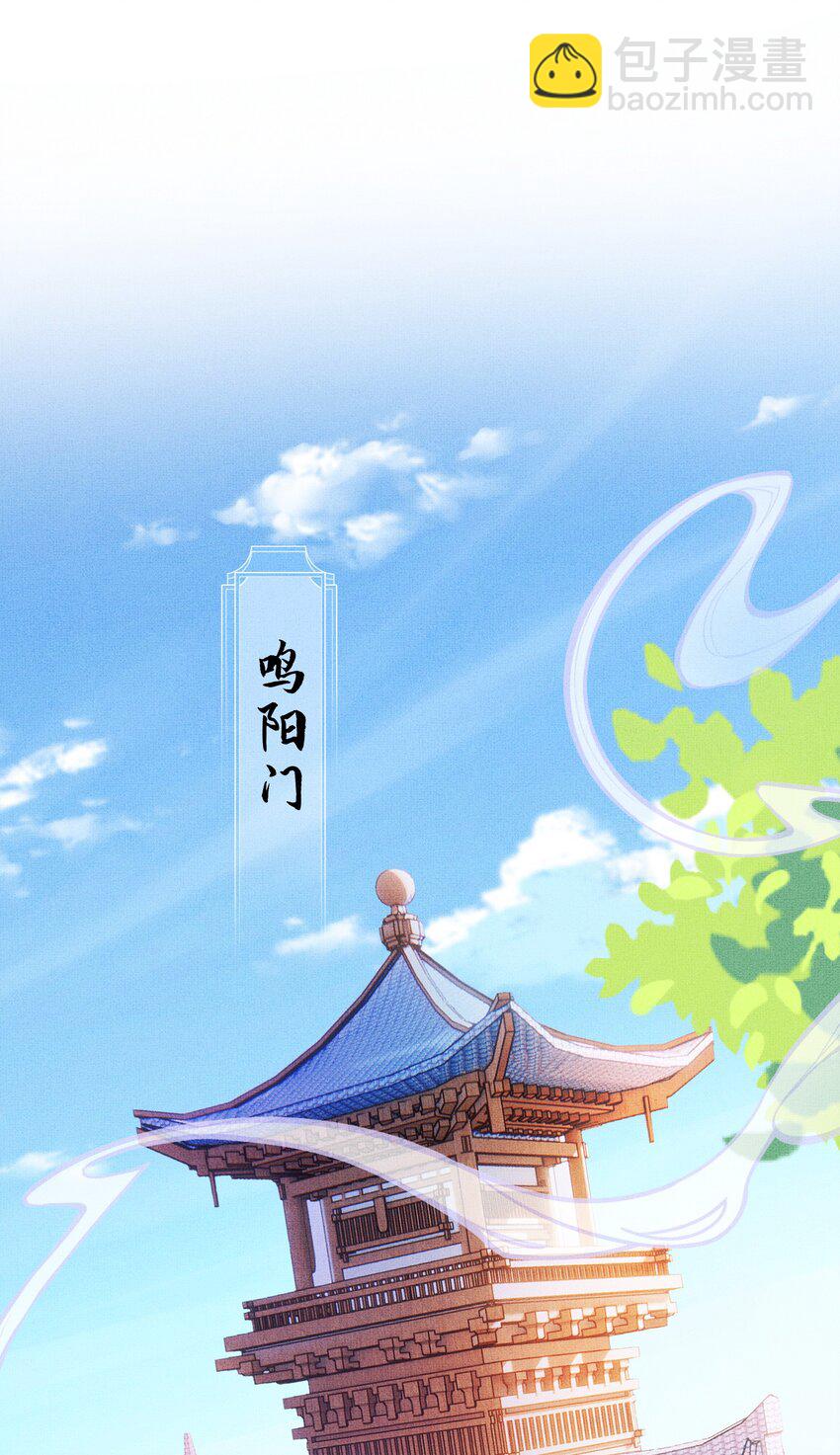 《捡到的夫君是黑莲花》第一回 姻缘一线牵 第4页