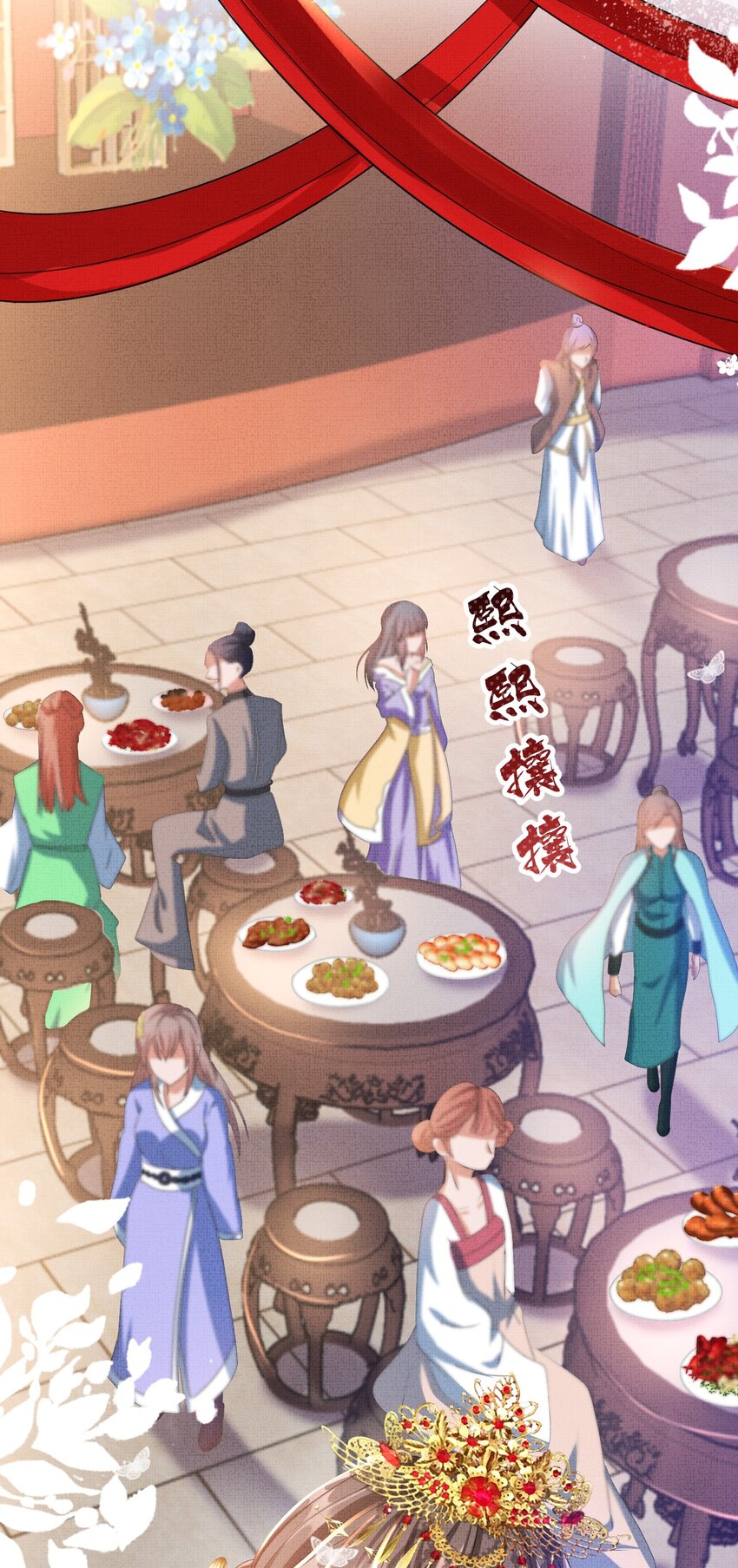 《捡到的夫君是黑莲花》第六回 虚假的誓言 第16页