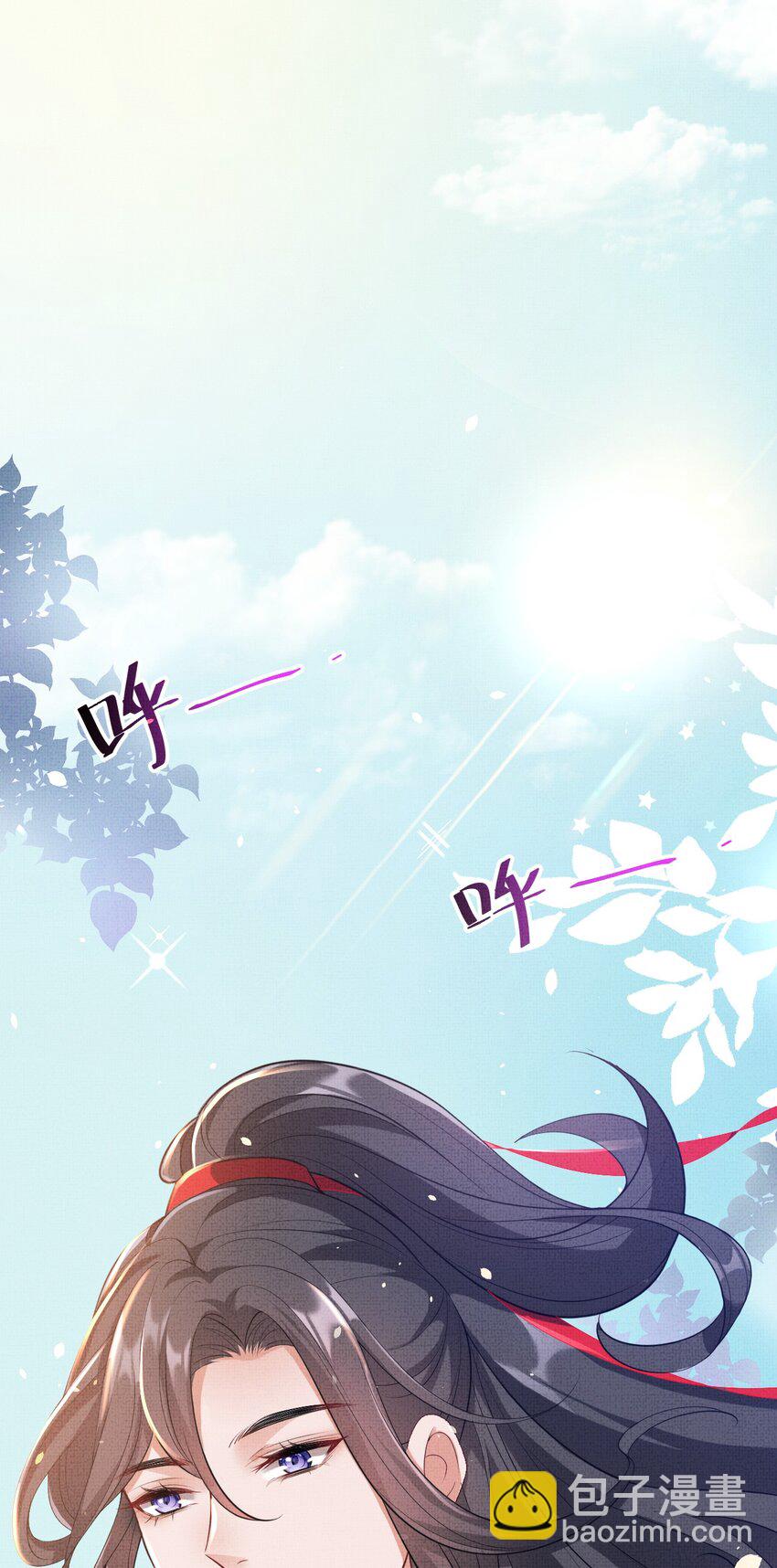 《捡到的夫君是黑莲花》第六回 虚假的誓言 第20页