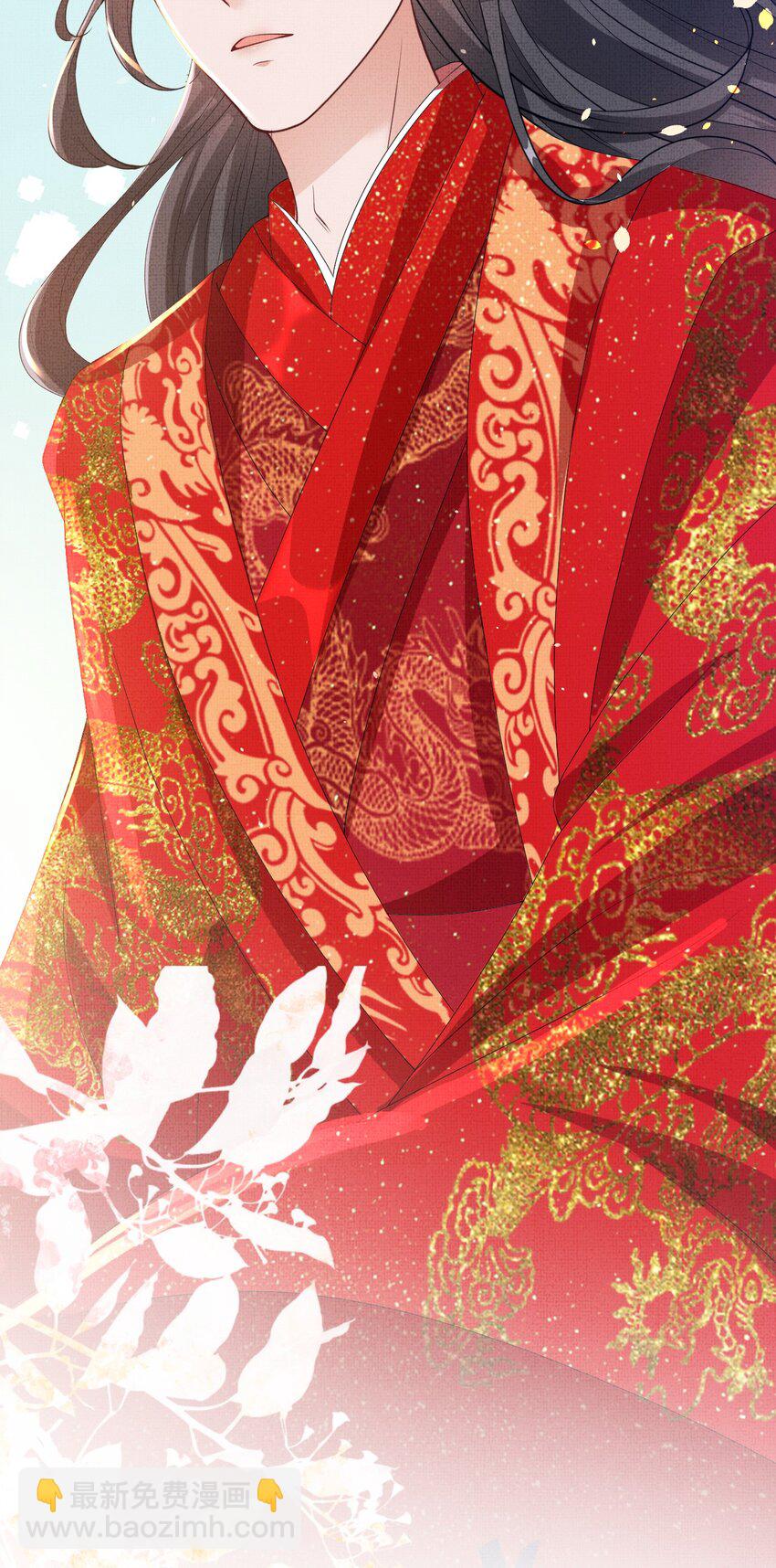 《捡到的夫君是黑莲花》第六回 虚假的誓言 第21页