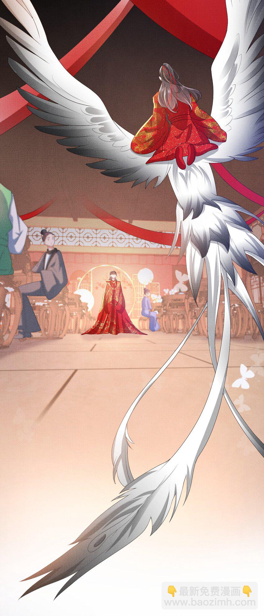 《捡到的夫君是黑莲花》第六回 虚假的誓言 第23页