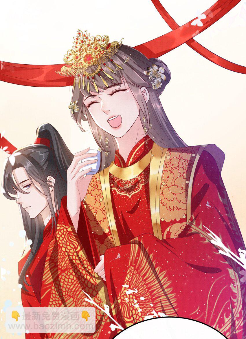 《捡到的夫君是黑莲花》第六回 虚假的誓言 第35页