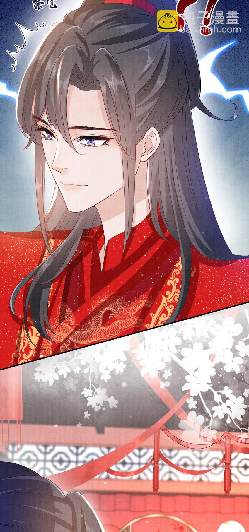 《捡到的夫君是黑莲花》第六回 虚假的誓言 第39页
