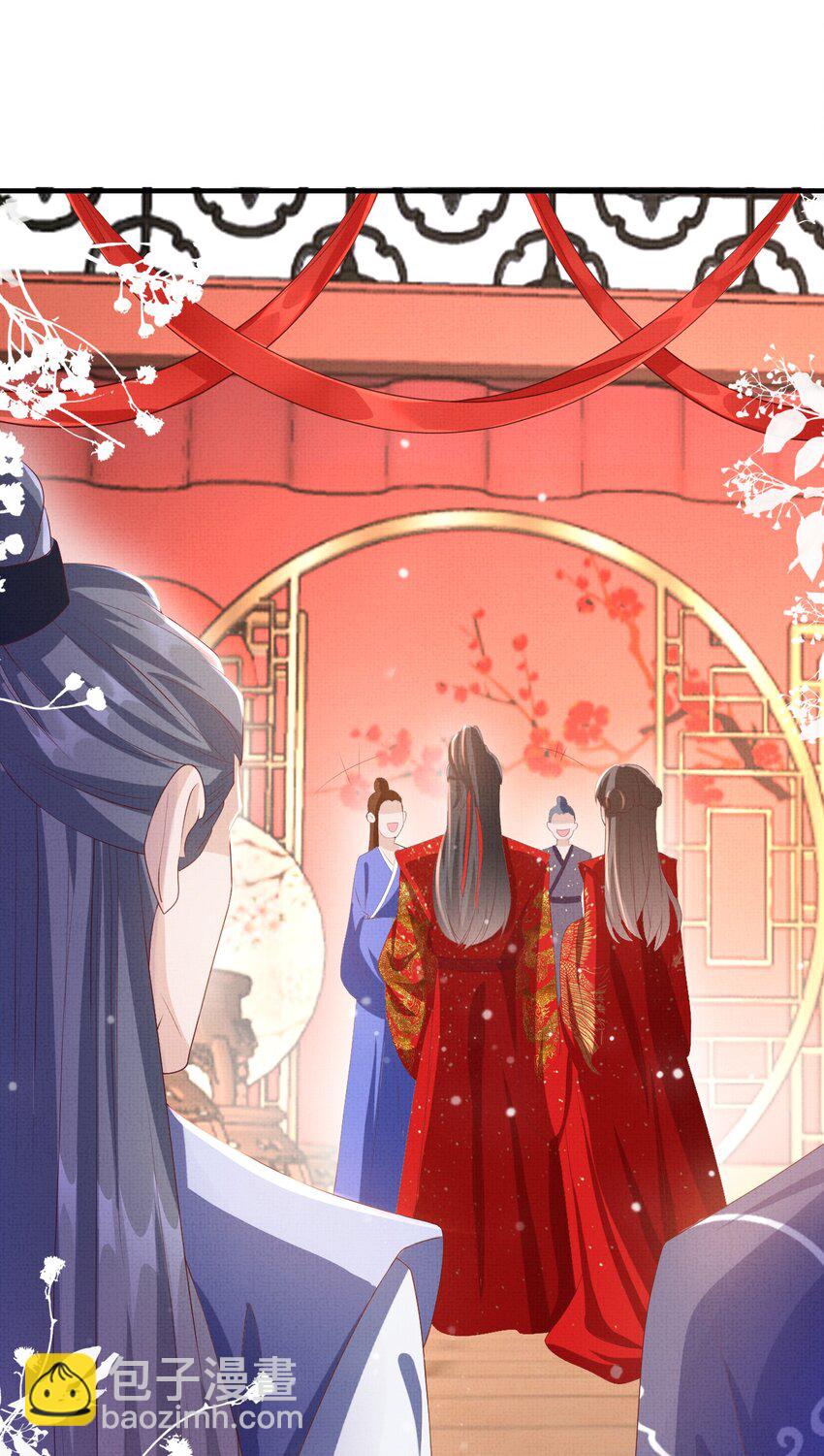 《捡到的夫君是黑莲花》第六回 虚假的誓言 第42页