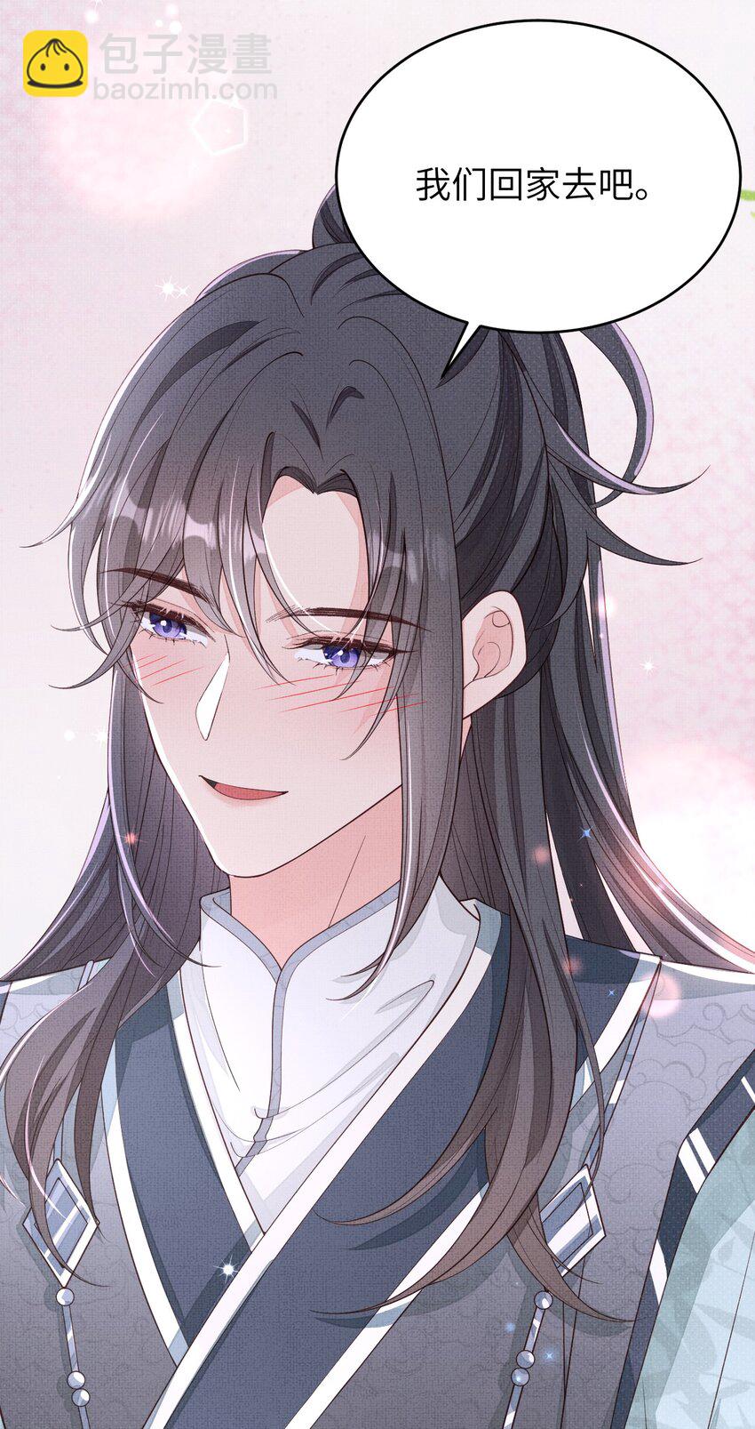 《捡到的夫君是黑莲花》第五回 奇葩的贺礼 第11页