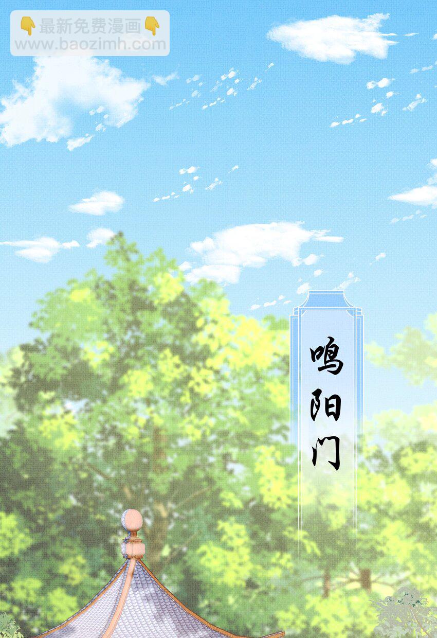《捡到的夫君是黑莲花》第五回 奇葩的贺礼 第13页