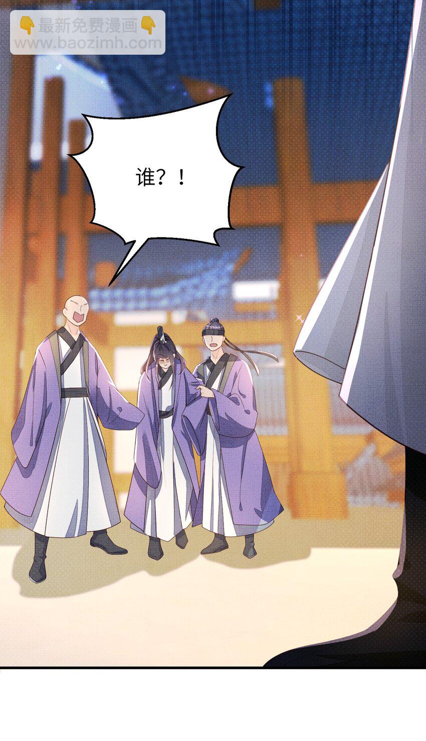 《捡到的夫君是黑莲花》第五回 奇葩的贺礼 第16页