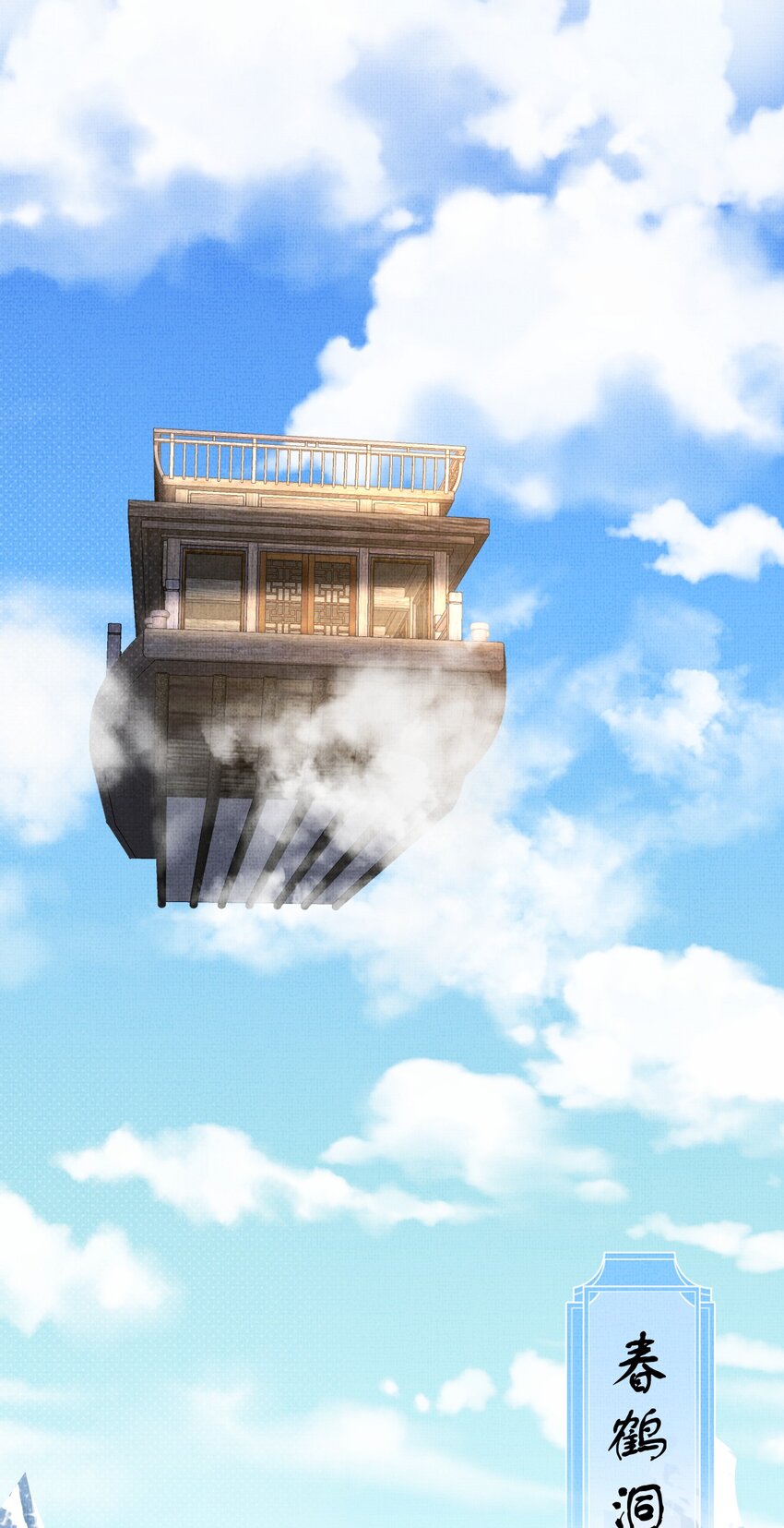 《捡到的夫君是黑莲花》第五回 奇葩的贺礼 第23页