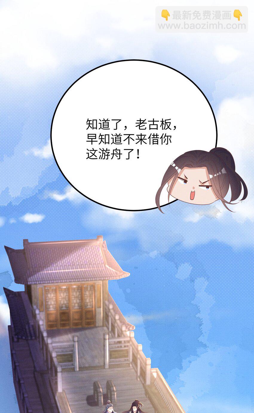 《捡到的夫君是黑莲花》第五回 奇葩的贺礼 第28页