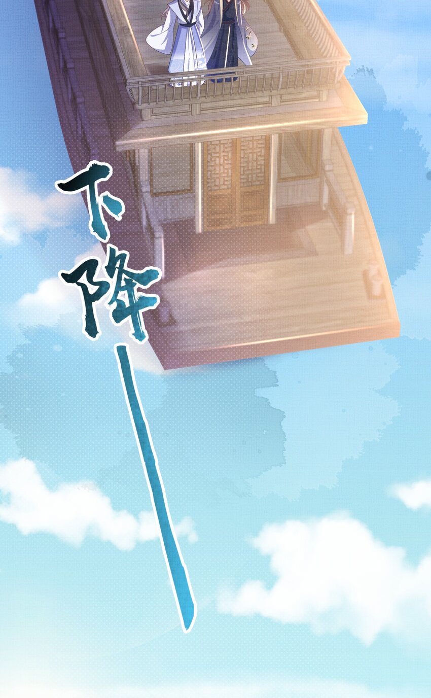 《捡到的夫君是黑莲花》第五回 奇葩的贺礼 第29页