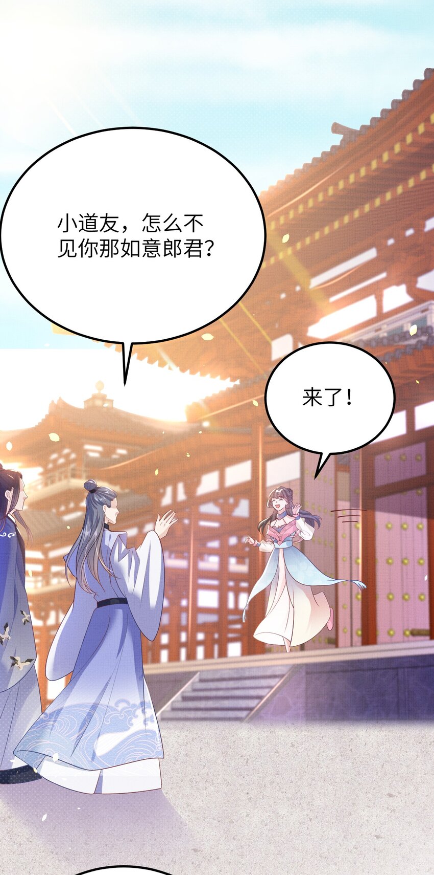 《捡到的夫君是黑莲花》第五回 奇葩的贺礼 第30页