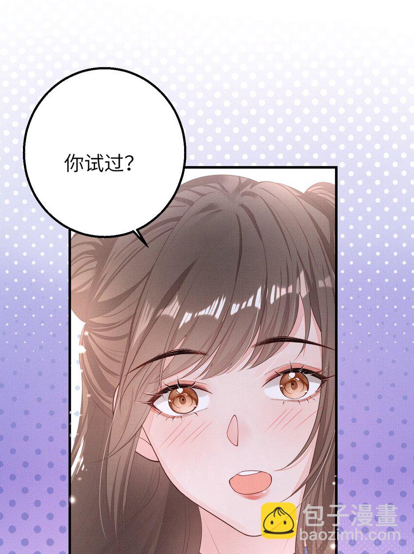 《捡到的夫君是黑莲花》第五回 奇葩的贺礼 第39页