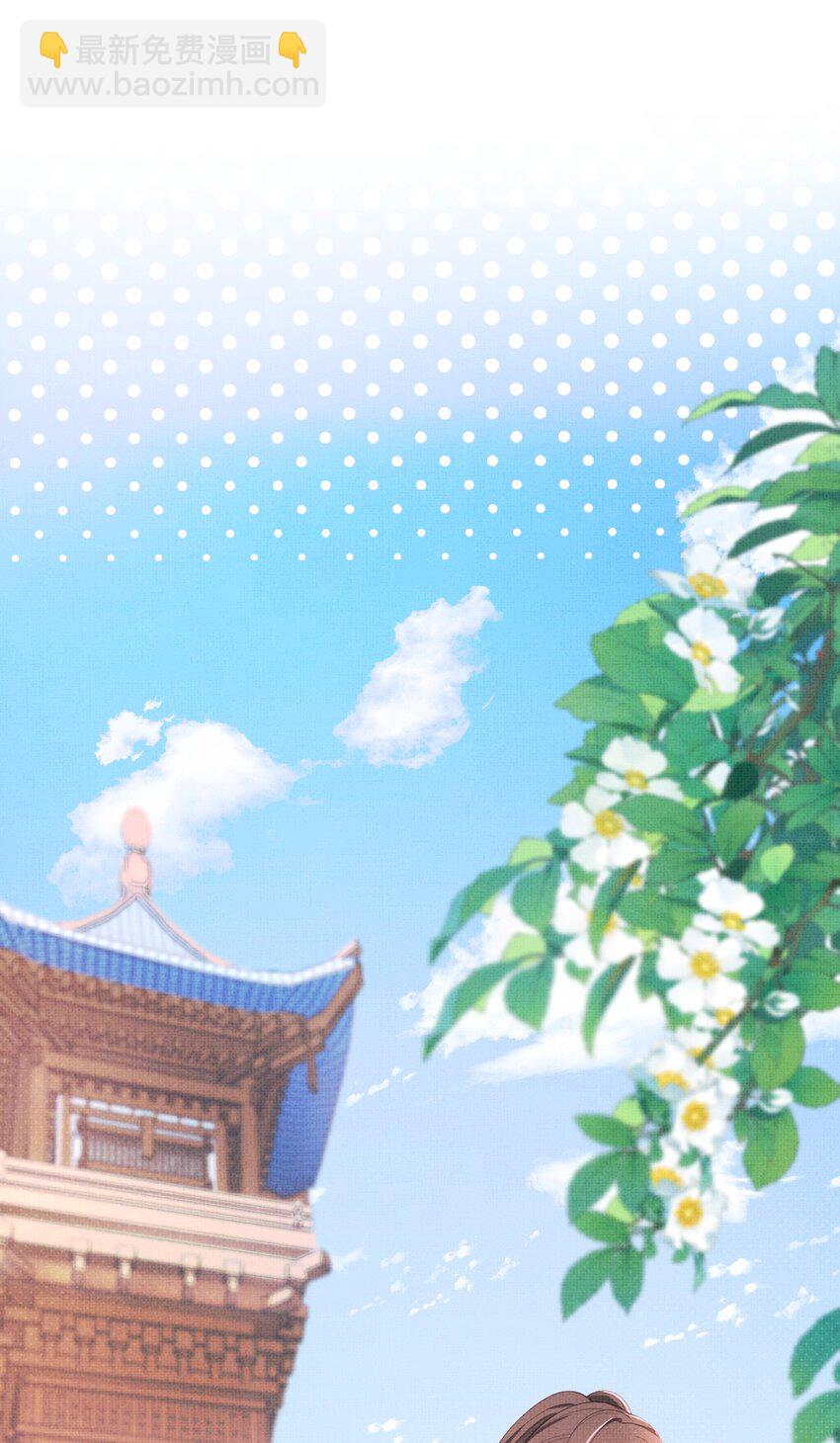 《捡到的夫君是黑莲花》第五回 奇葩的贺礼 第3页