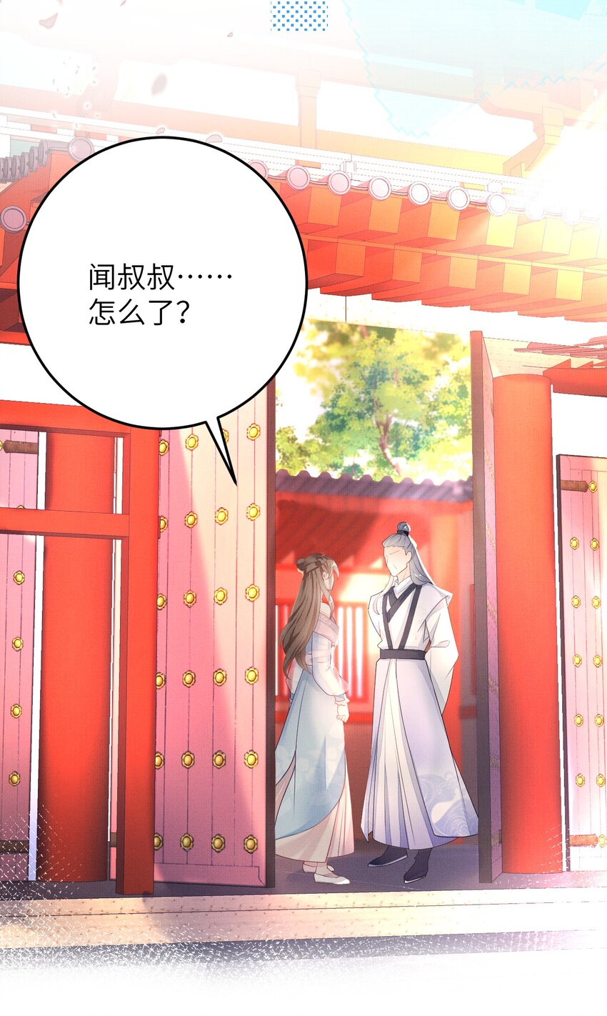 《捡到的夫君是黑莲花》第五回 奇葩的贺礼 第44页