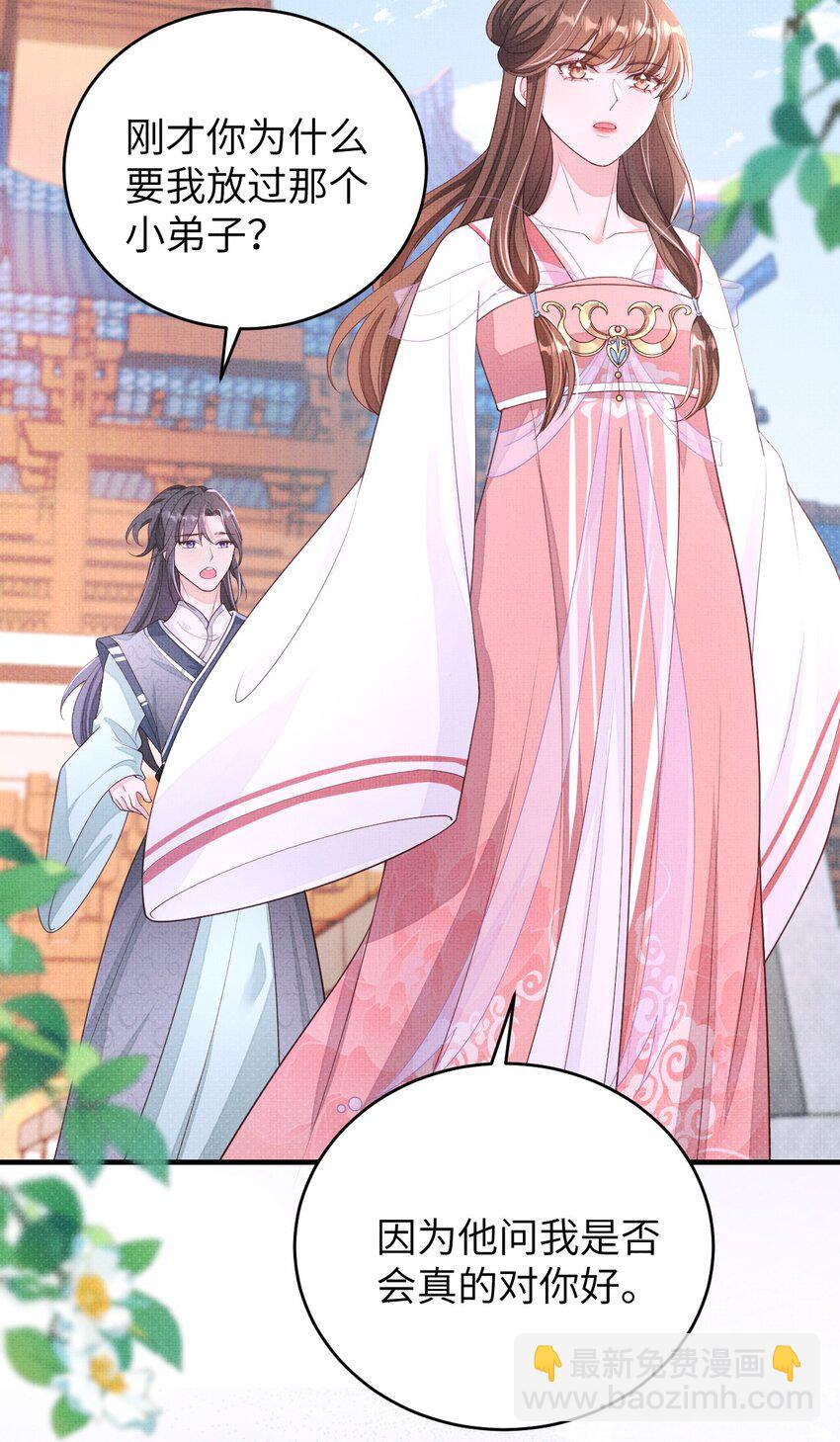 《捡到的夫君是黑莲花》第五回 奇葩的贺礼 第4页