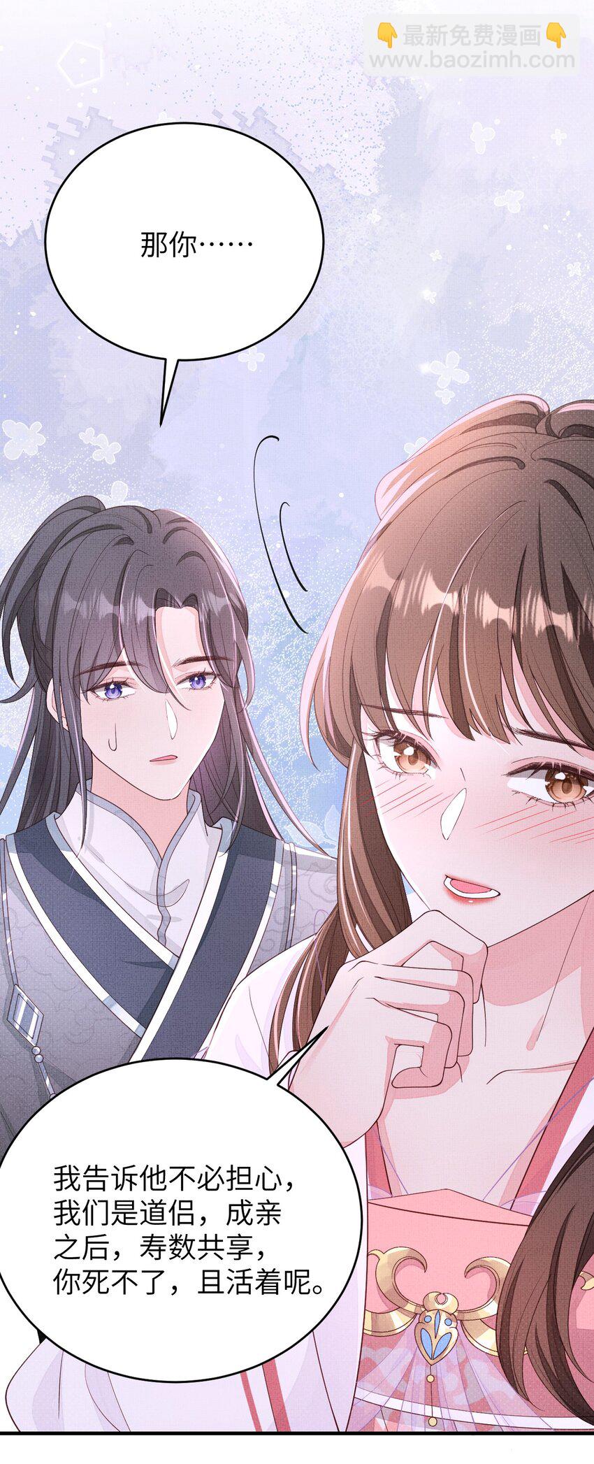 《捡到的夫君是黑莲花》第五回 奇葩的贺礼 第5页