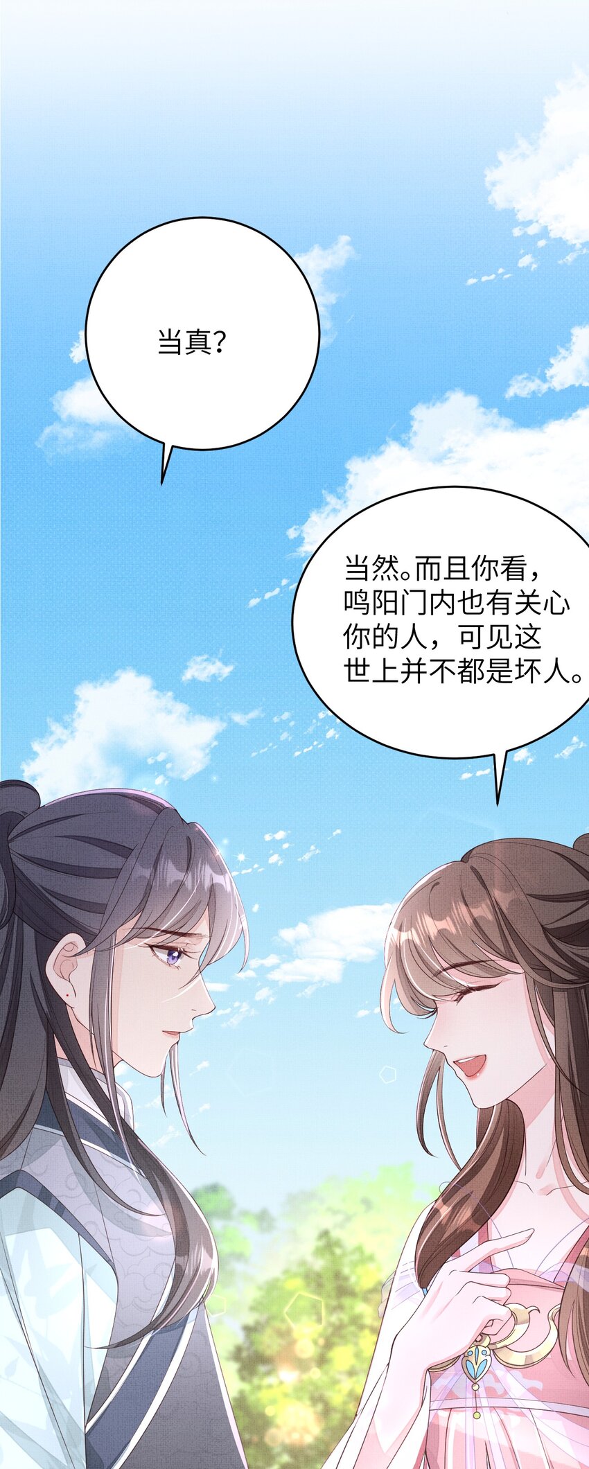《捡到的夫君是黑莲花》第五回 奇葩的贺礼 第6页