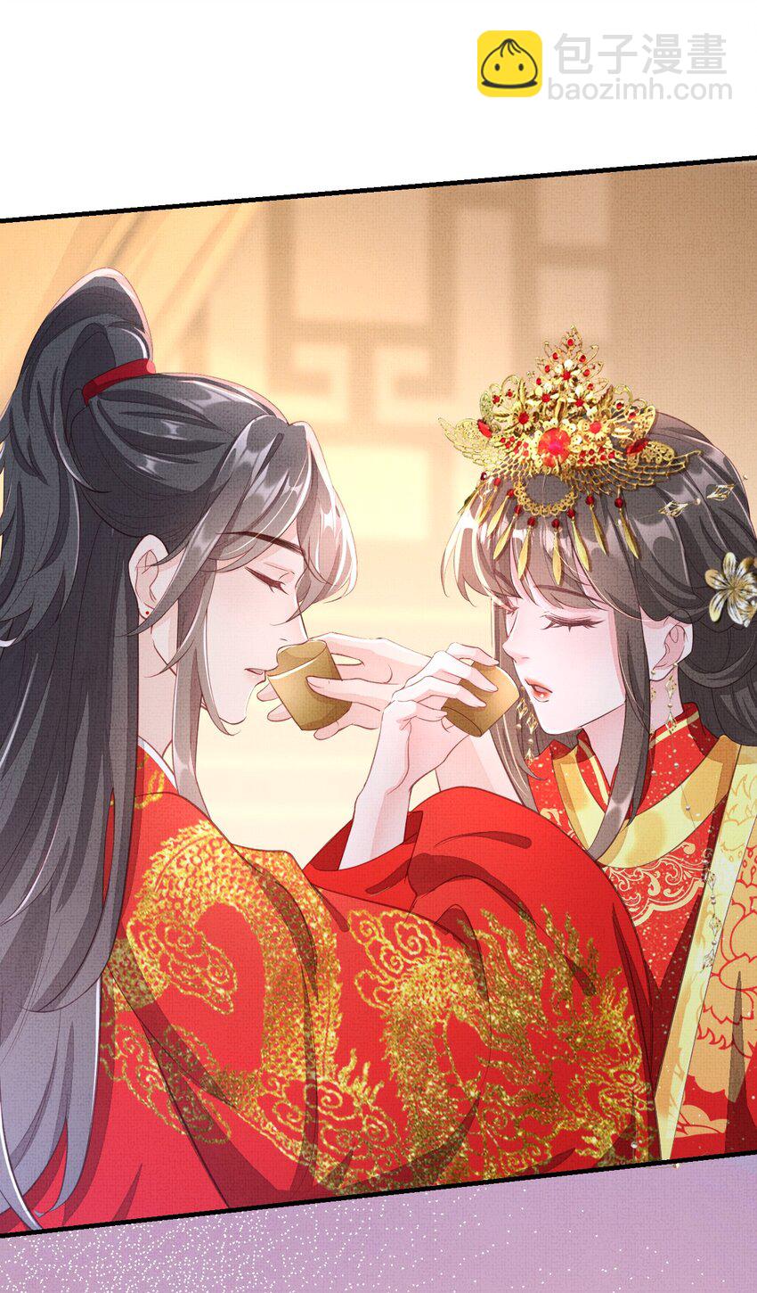 《捡到的夫君是黑莲花》第七回 双修 第15页