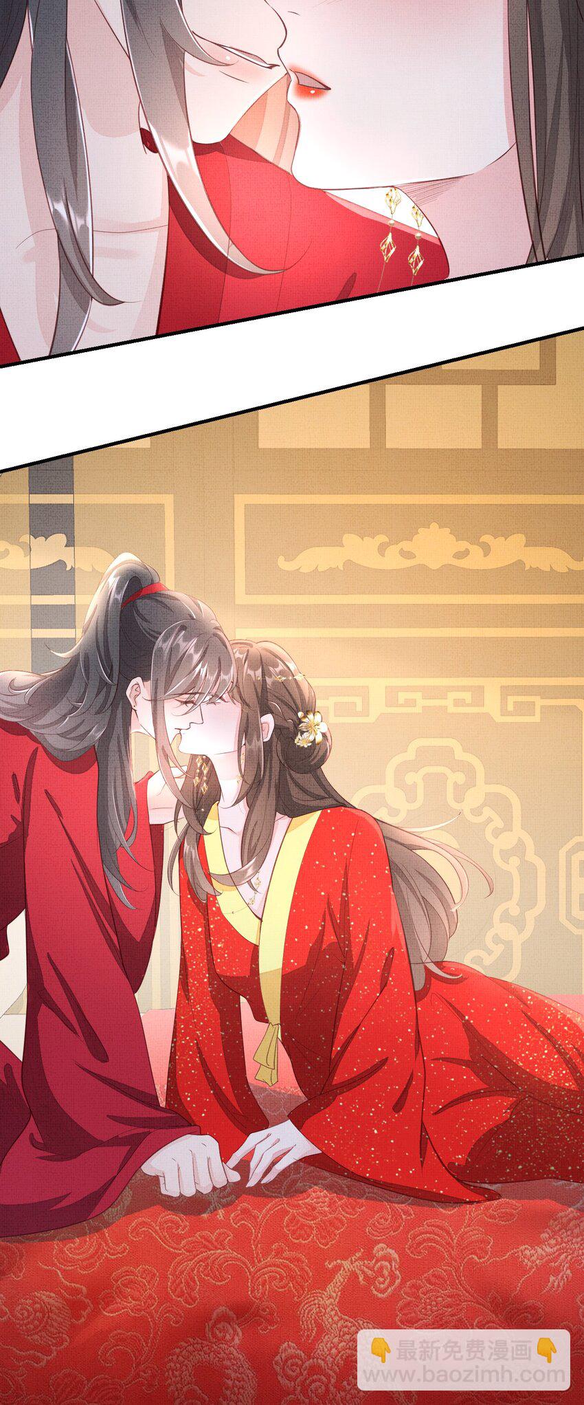 《捡到的夫君是黑莲花》第七回 双修 第23页
